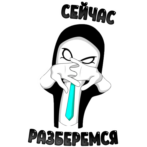 😎 Стикер «Anonymous Pasha» для Telegram