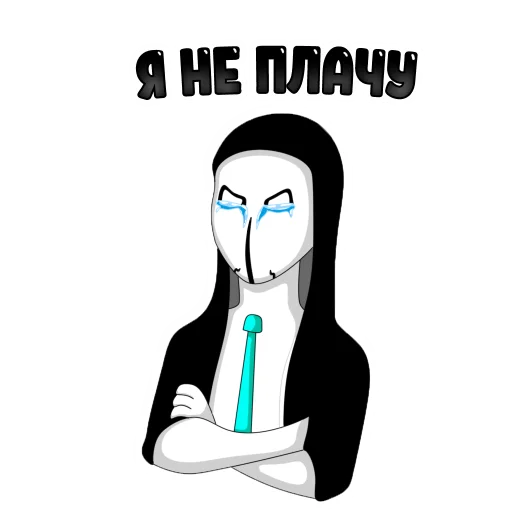 😪 Стикер «Anonymous Pasha» для Telegram