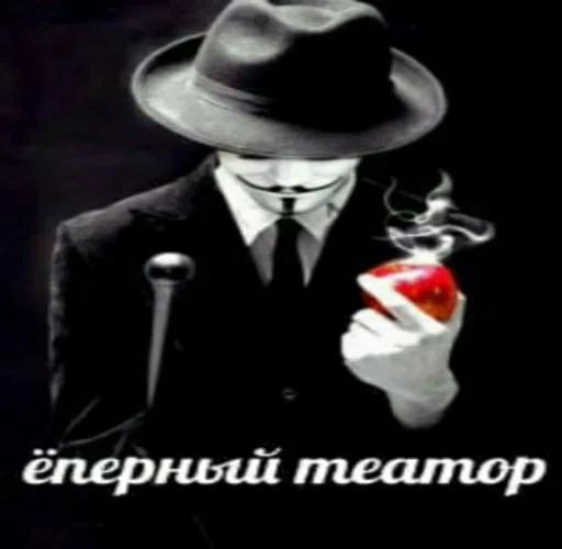 🤨 Стикер «ананимусы» для Telegram
