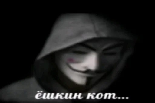 😔 Стикер «ананимусы» для Telegram