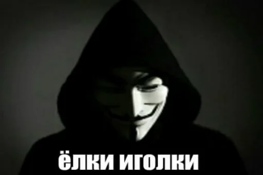 🥱 Стикер «ананимусы» для Telegram