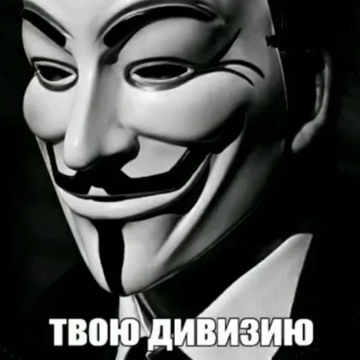 🤬 Стикер «ананимусы» для Telegram