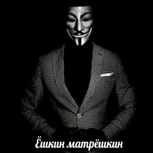 🤦‍♂ Стикер «ананимусы» для Telegram