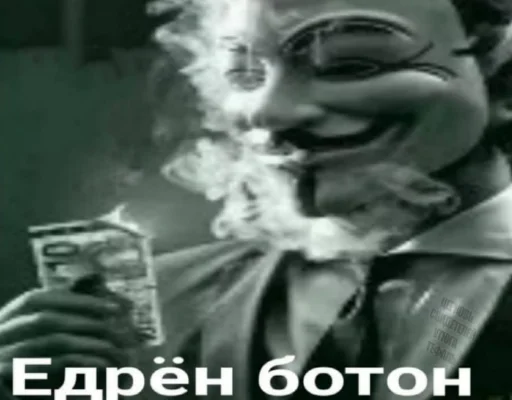 😚 Стикер «ананимусы» для Telegram