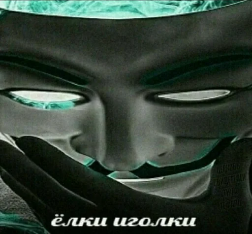 🙂 Стикер «ананимусы» для Telegram