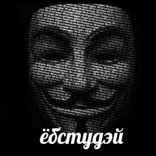 🗣 Стикер «ананимусы» для Telegram