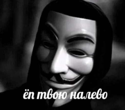 🙁 Стикер «ананимусы» для Telegram