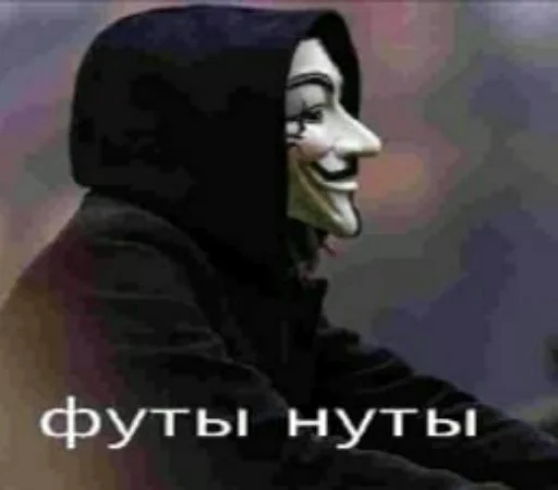 🥵 Стикер «ананимусы» для Telegram