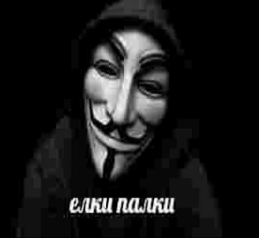 🌲 Стикер «ананимусы» для Telegram