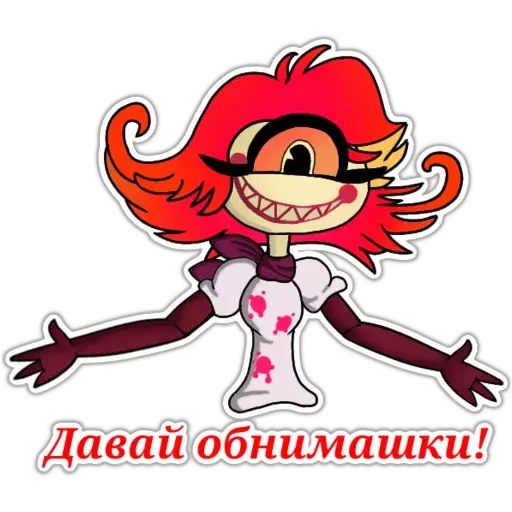 🤗 Стикер «Niffty the Demon» для Telegram