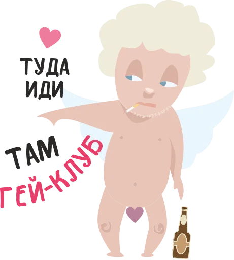 👈 Стикер «Anti Valentin» для Telegram