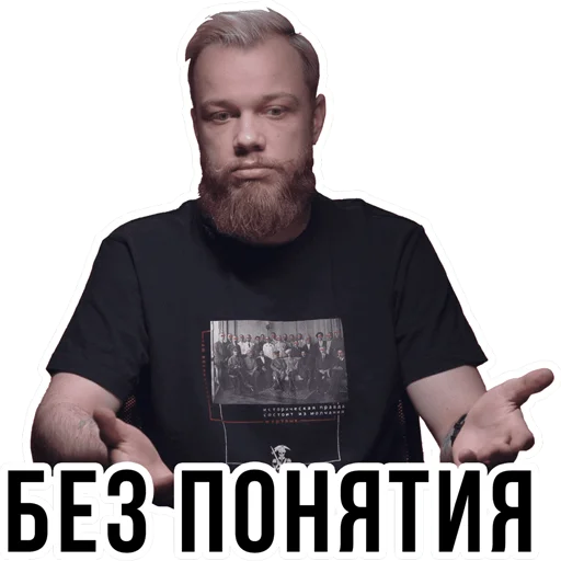 🤷‍♂️ Стикер «АНТИБЛОГЕР» для Telegram