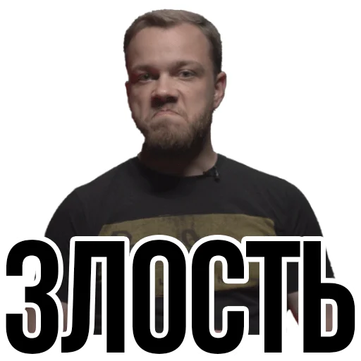 😡 Стикер «АНТИБЛОГЕР» для Telegram
