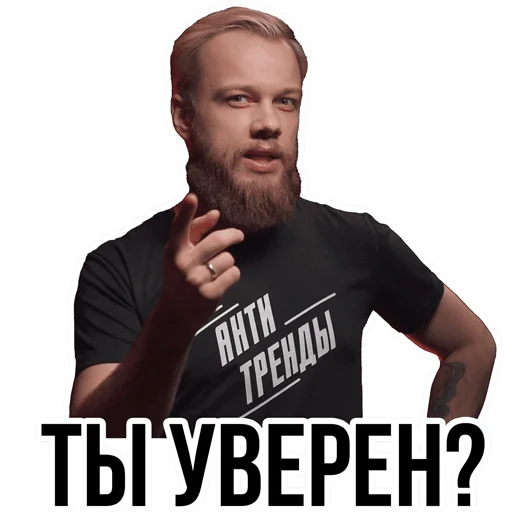 🤔 Стикер «АНТИБЛОГЕР» для Telegram