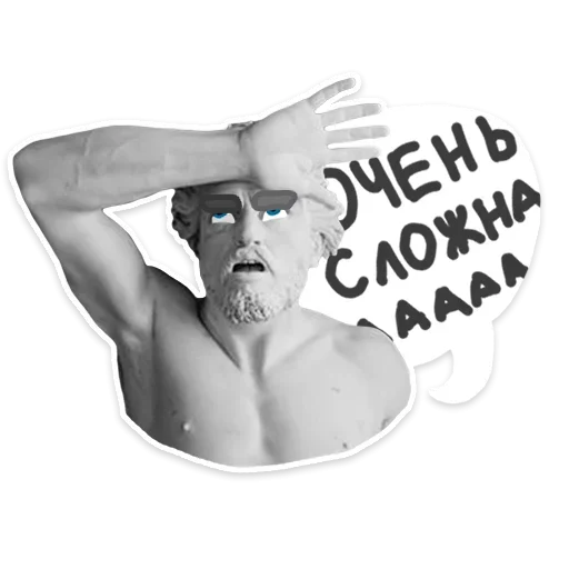 😕 Стикер «Античность и Девушки» для Telegram