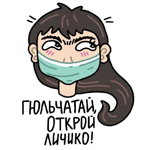 😒 Стикер «Anticorona» для Telegram