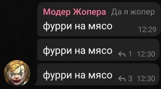 🚫 Стикер «Анти-Фурри» для Telegram