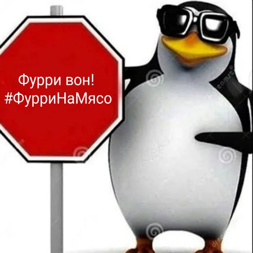 🚫 Стикер «Анти-Фурри» для Telegram