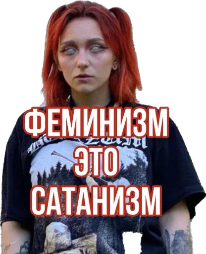 😁 Стикер «Antivaginocapitalism» для Telegram