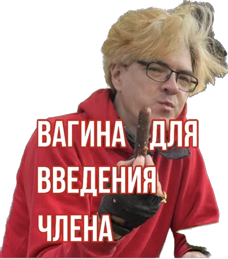 😘 Стикер «Antivaginocapitalism» для Telegram