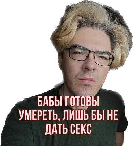 😡 Стикер «Antivaginocapitalism» для Telegram