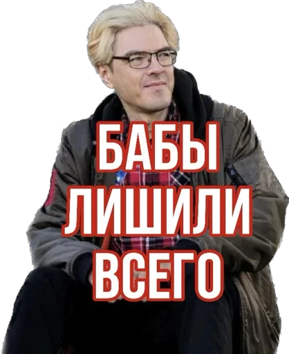😡 Стикер «Antivaginocapitalism» для Telegram