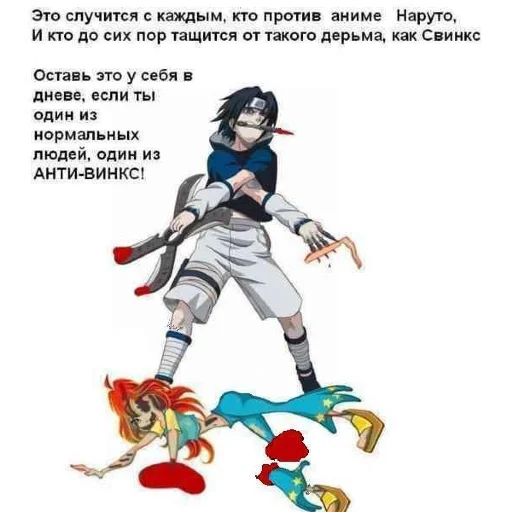 🇯🇵 Стикер «WinxGovno» для Telegram