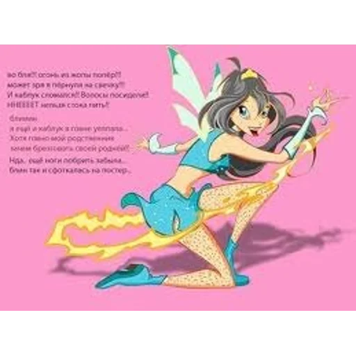 💛 Стикер «WinxGovno» для Telegram