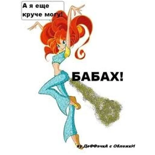 💥 Стикер «WinxGovno» для Telegram