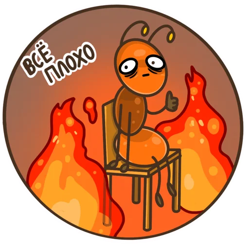 🔥 Стикер «Муравей Лёша» для Telegram