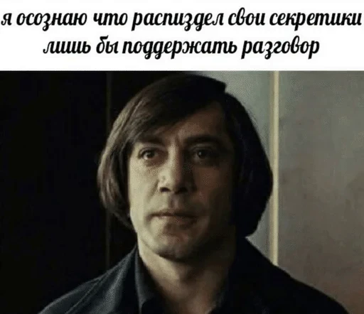 🌟 Стикер «Антон Чигур» для Telegram
