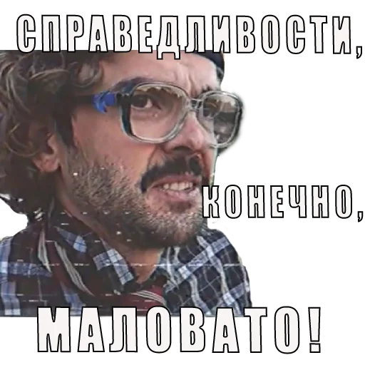 🤨 Стикер «получилос даже хуже чем лучше» для Telegram