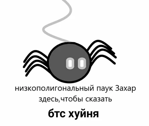 Стикерпак АНТИ БТС для Telegram