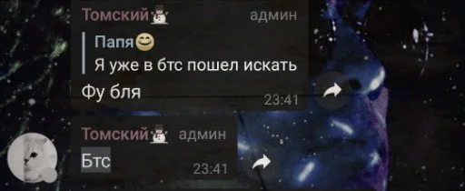 🤮 Стикер «АНТИ БТС» для Telegram