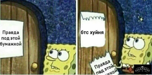 🤔 Стикер «АНТИ БТС» для Telegram