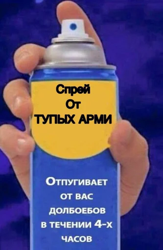 ❌ Стикер «АНТИ БТС» для Telegram
