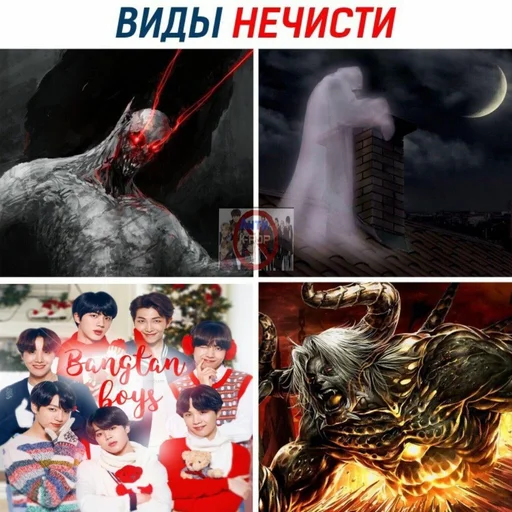 👻 Стикер «АНТИ БТС» для Telegram