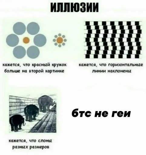 ✴️ Стикер «АНТИ БТС» для Telegram