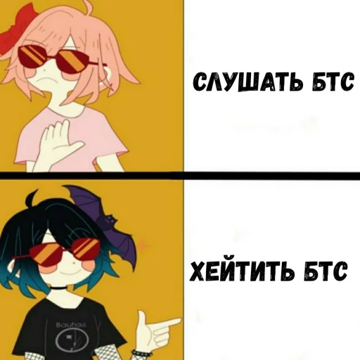 🙂 Стикер «АНТИ БТС» для Telegram