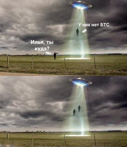 😆 Стикер «АНТИ БТС» для Telegram
