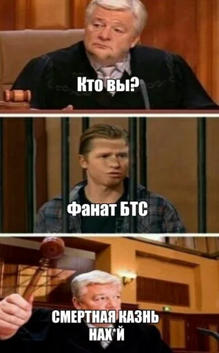 😐 Стикер «АНТИ БТС» для Telegram