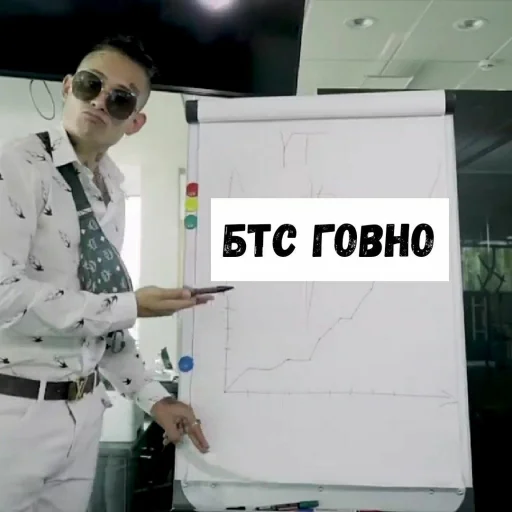 👎 Стикер «АНТИ БТС» для Telegram