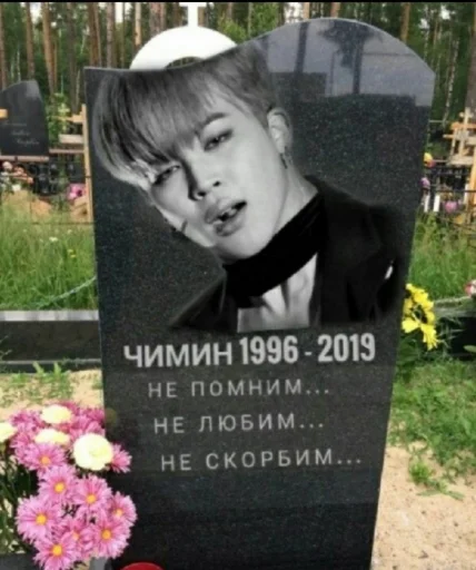 💔 Стикер «АНТИ БТС» для Telegram