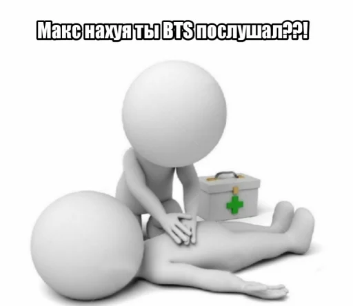 💊 Стикер «АНТИ БТС» для Telegram