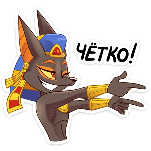 👍 Стикер «Анубис» для Telegram