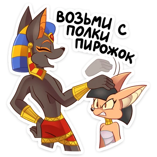 ☺️ Стикер «Анубис» для Telegram