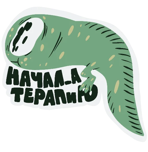 👶 Стикер «Тревожно-депрессивная лягуха» для Telegram