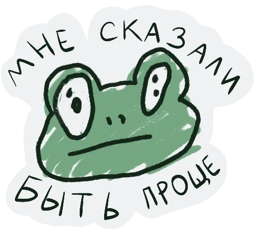 🟢 Стикер «Тревожно-депрессивная лягуха» для Telegram