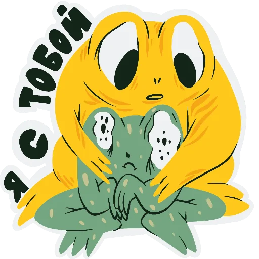 😔 Стикер «Тревожно-депрессивная лягуха» для Telegram