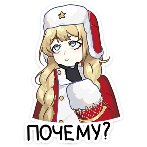 🤔 Стикер «Новогодний посыльный Аня» для Telegram